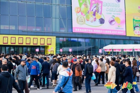 2026南京糖酒会报名｜*食品企业联系组委会提交资质申请流程