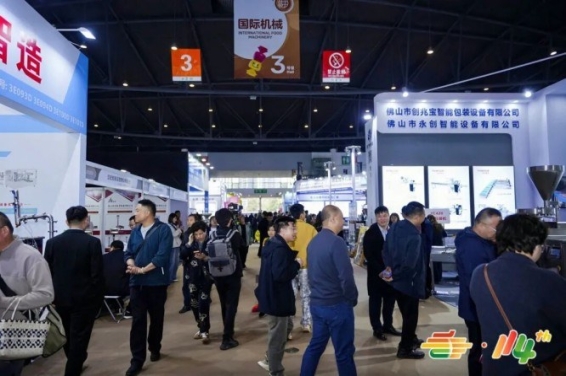食品机械企业报名2026南京秋糖展位｜营业执照与设备检测报告等资质必须备好
