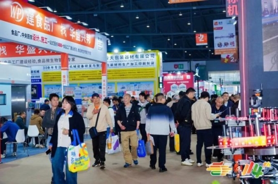 重要通知：2026南京秋糖乳制品企业参展资格申请细则